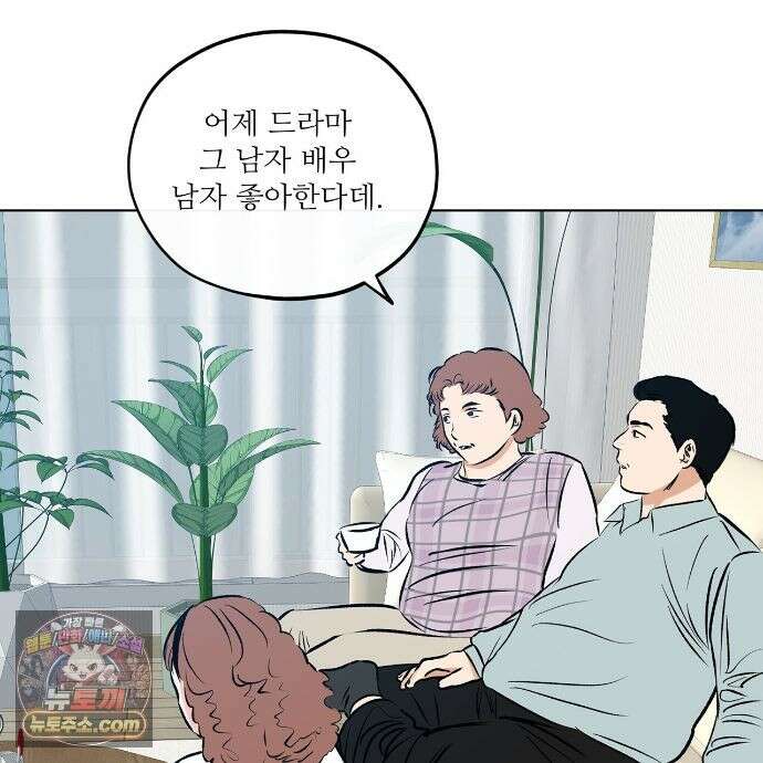 러브 오더 23화 6
