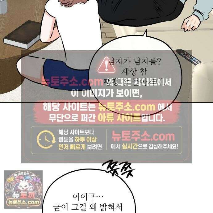 러브 오더 23화 7