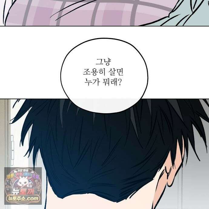 러브 오더 23화 9