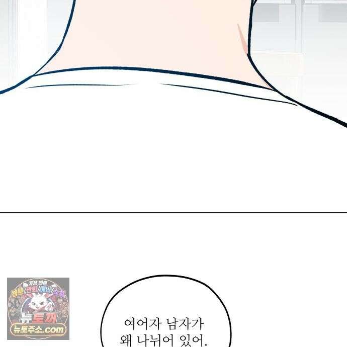 러브 오더 23화 10