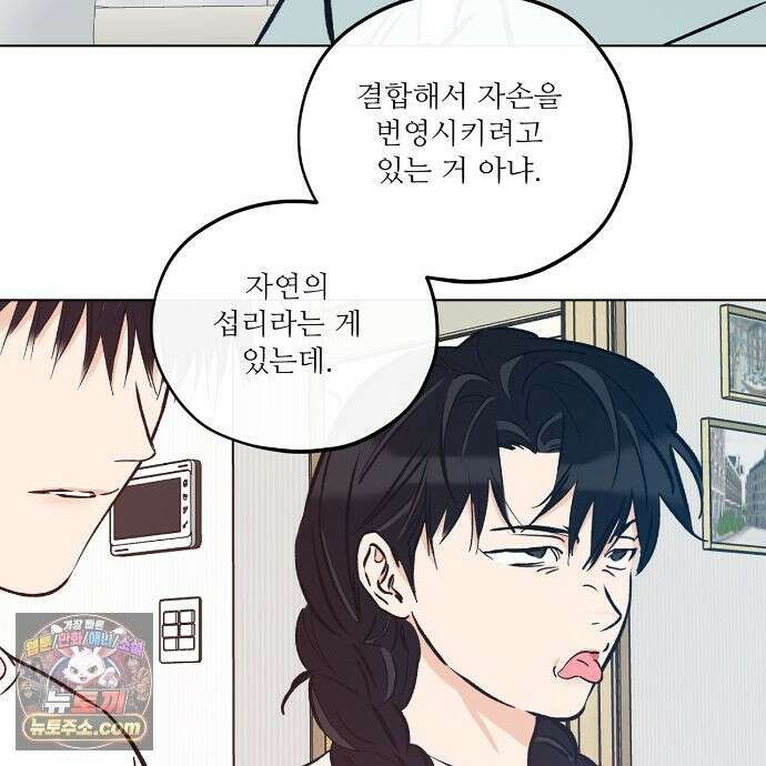러브 오더 23화 12