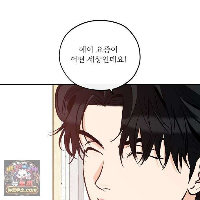 러브 오더 23화 14