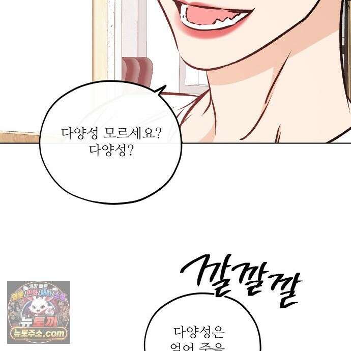 러브 오더 23화 15
