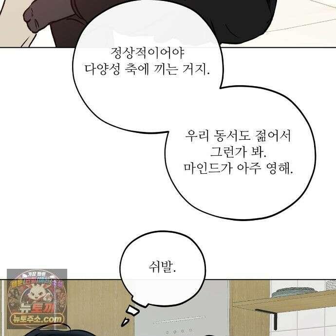 러브 오더 23화 17