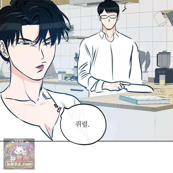 러브 오더 23화 18
