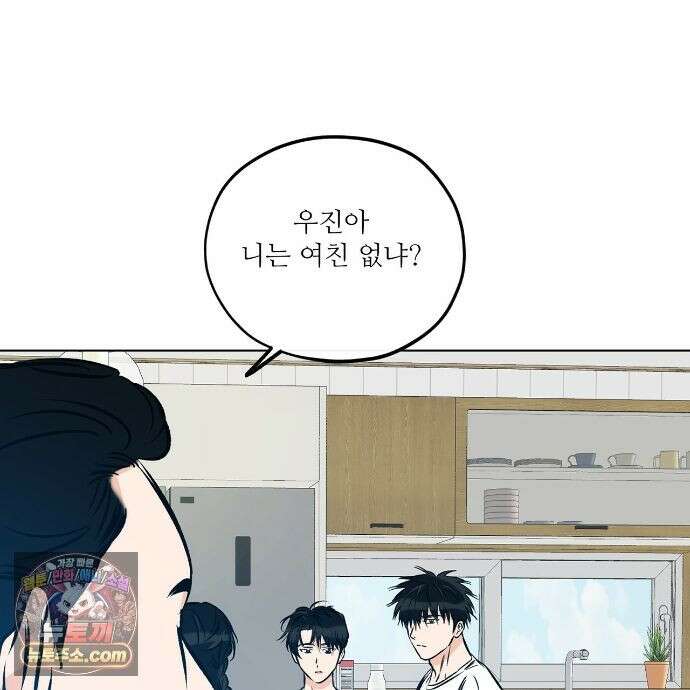 러브 오더 23화 19