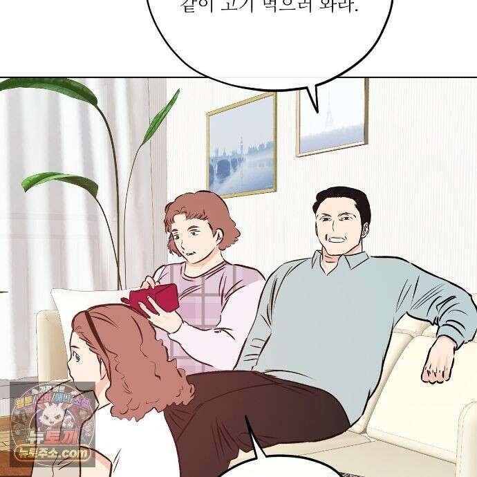 러브 오더 23화 21