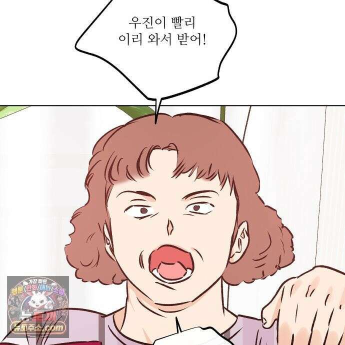 러브 오더 23화 24