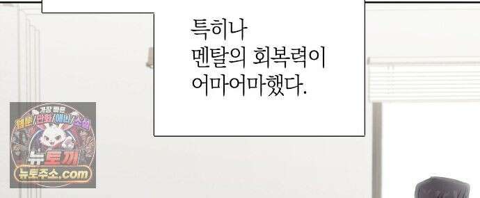 터치 유어 바디 (Touch Your Body) 23화 16