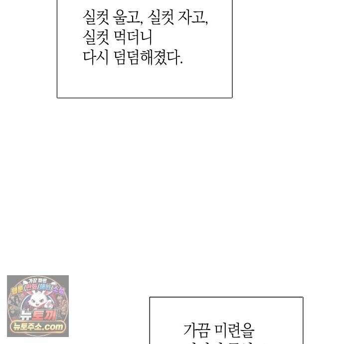 터치 유어 바디 (Touch Your Body) 23화 18