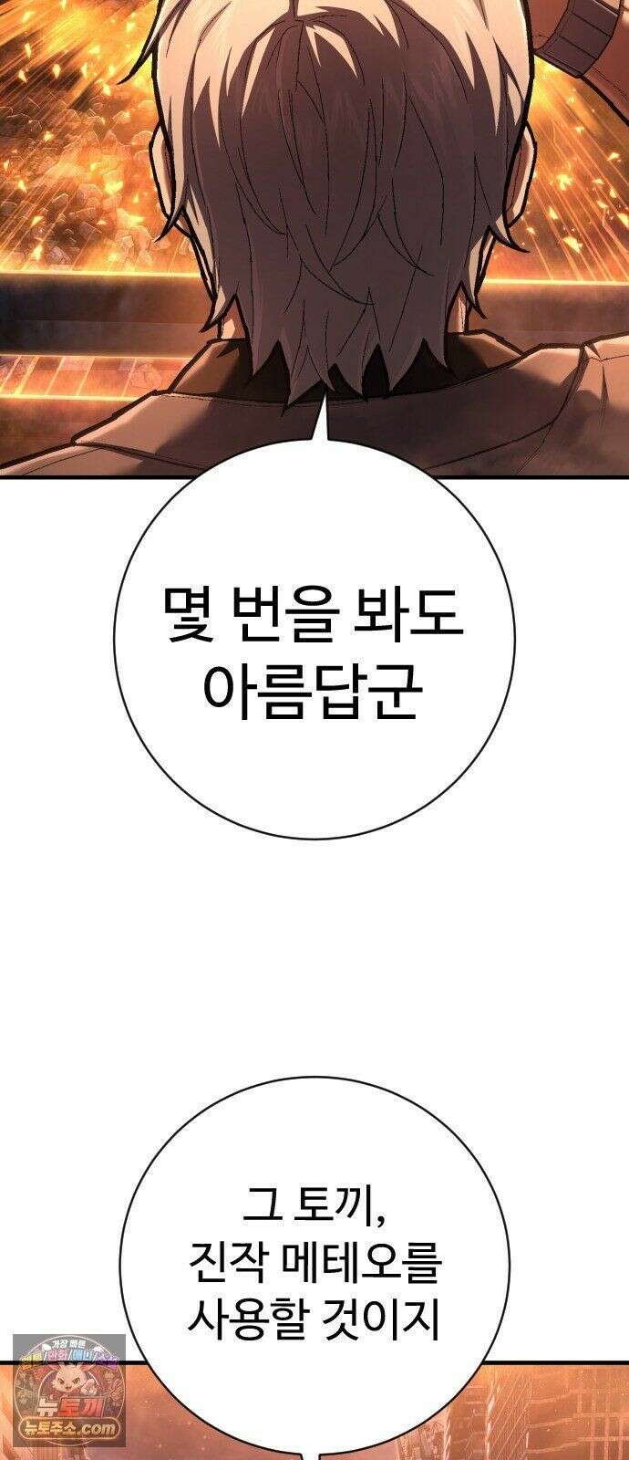 사형집행관 시즌2 8화 : 실험체 4번 3
