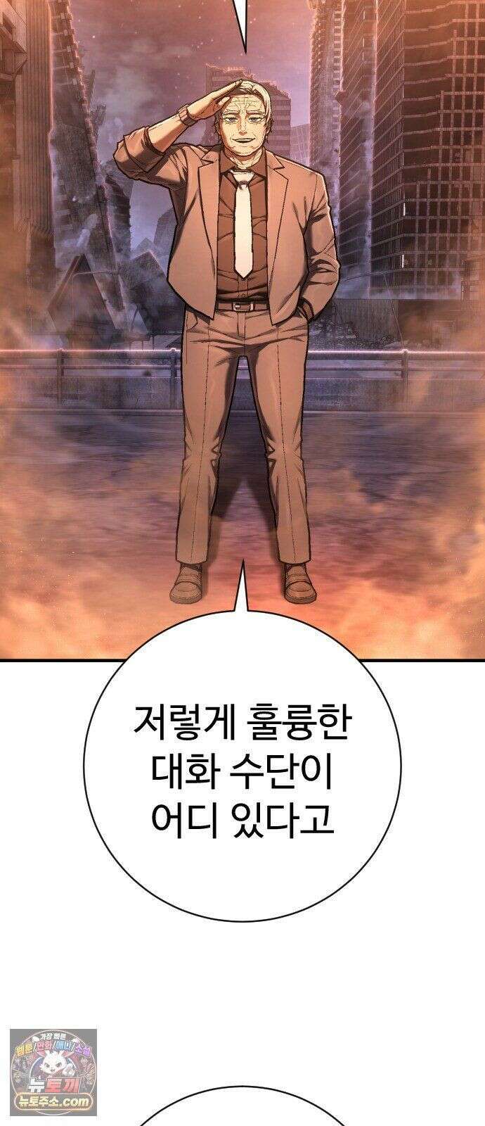 사형집행관 시즌2 8화 : 실험체 4번 4