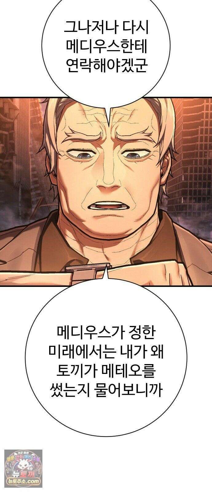사형집행관 시즌2 8화 : 실험체 4번 5
