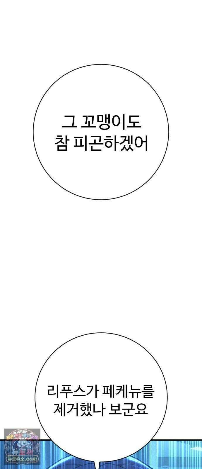 사형집행관 시즌2 8화 : 실험체 4번 6