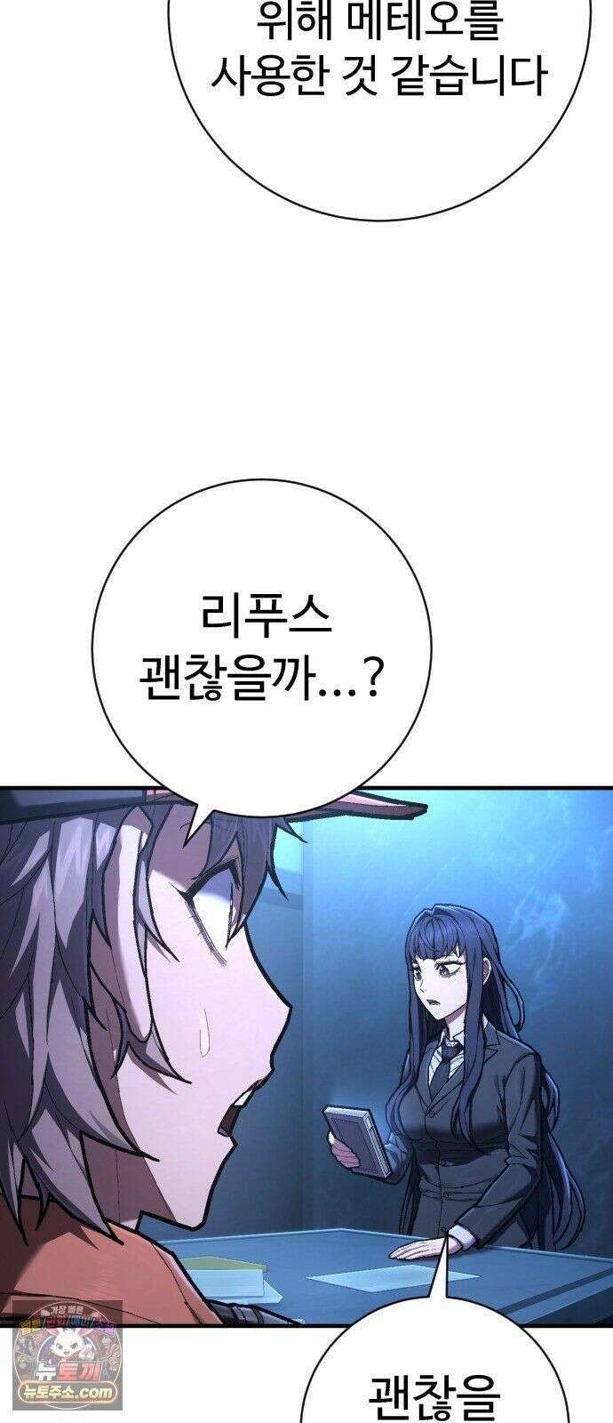 사형집행관 시즌2 8화 : 실험체 4번 9
