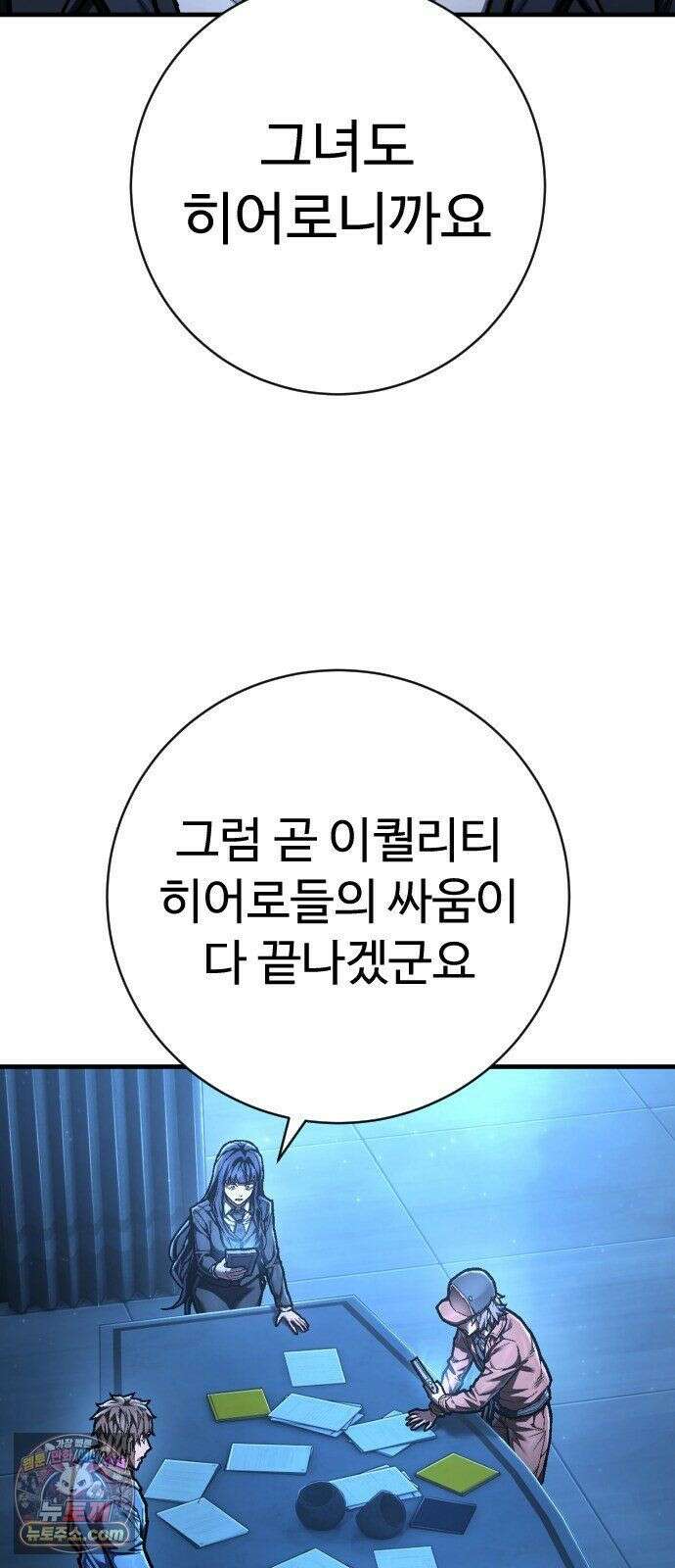 사형집행관 시즌2 8화 : 실험체 4번 11