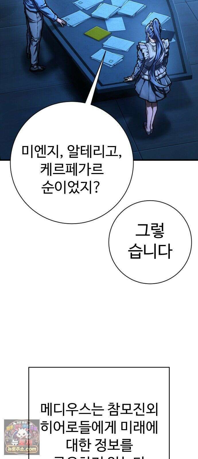 사형집행관 시즌2 8화 : 실험체 4번 12