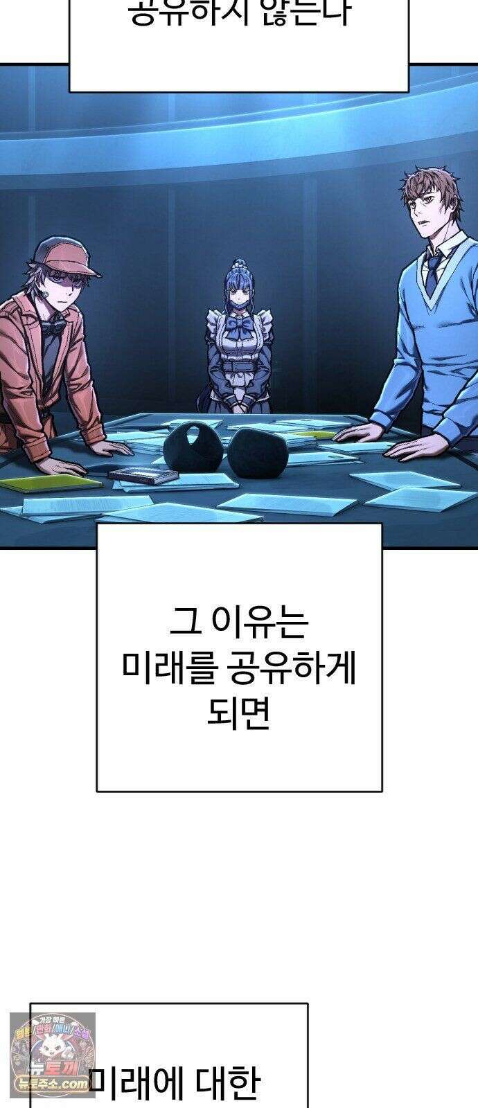 사형집행관 시즌2 8화 : 실험체 4번 13