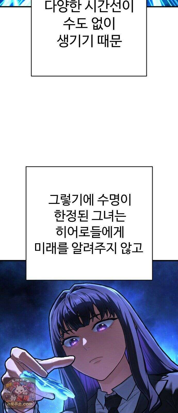 사형집행관 시즌2 8화 : 실험체 4번 15
