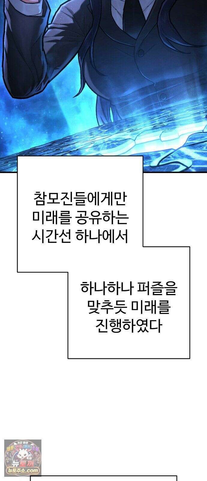사형집행관 시즌2 8화 : 실험체 4번 16