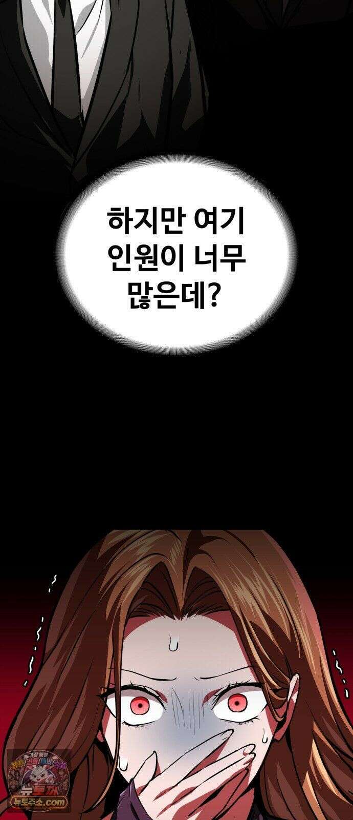 국정원 말단직원 19화 6