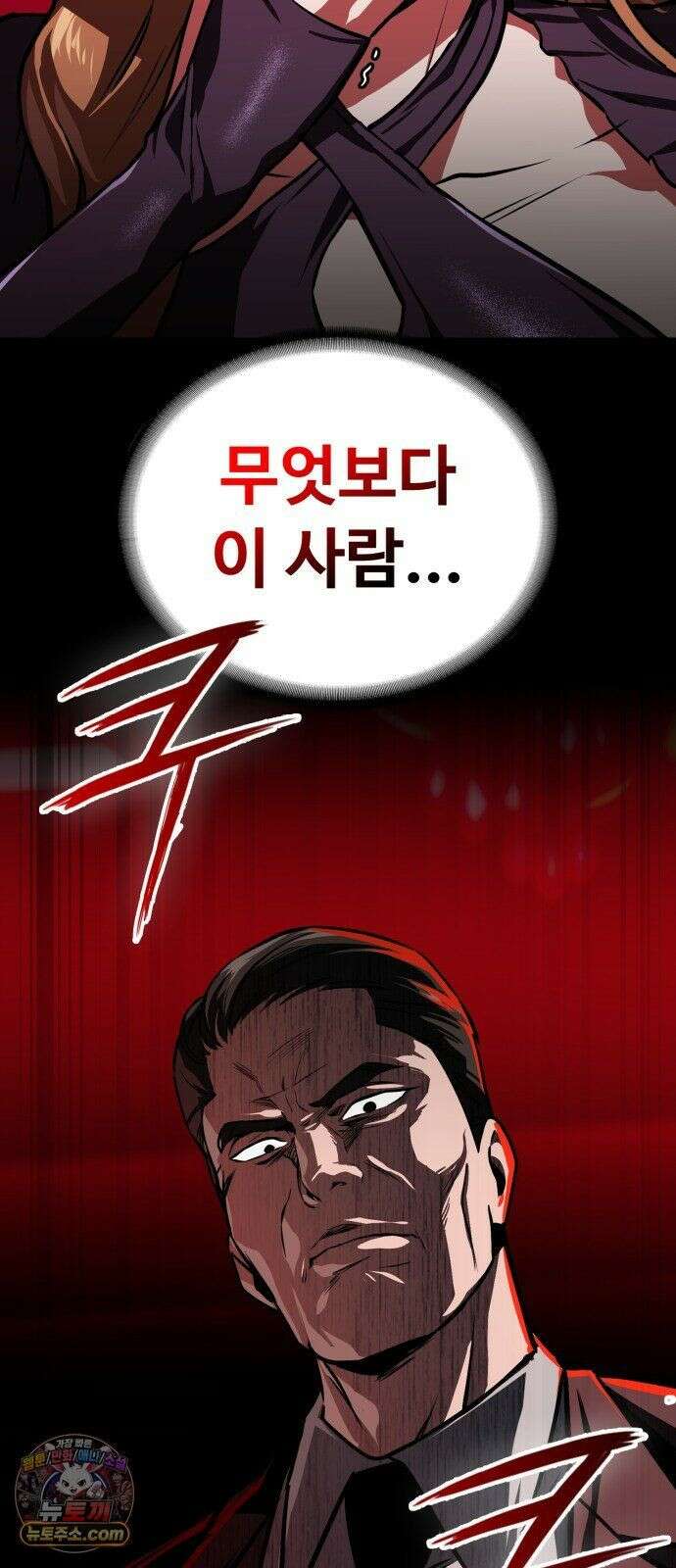 국정원 말단직원 19화 7