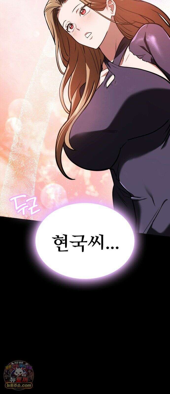 국정원 말단직원 19화 11
