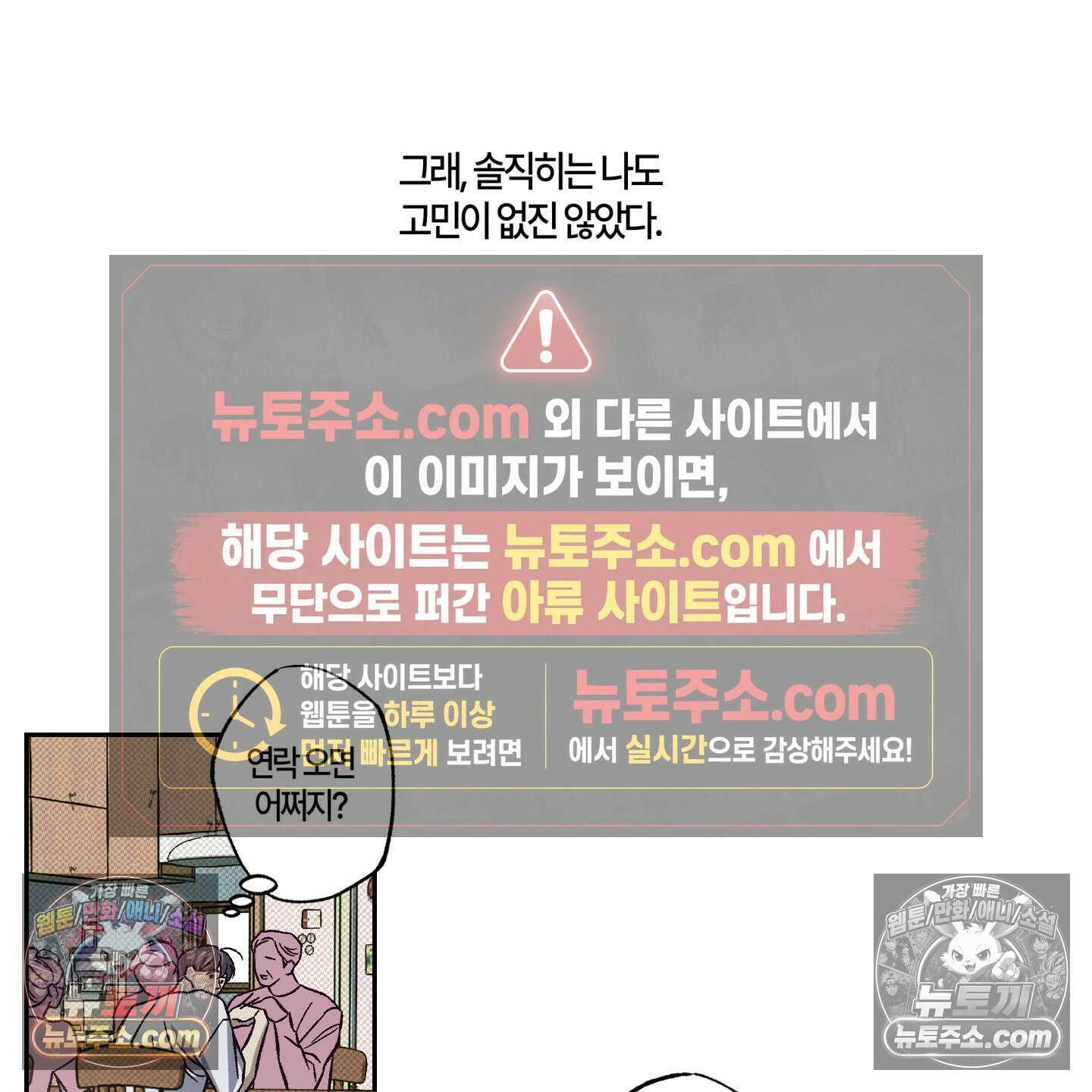 자두를 누르지 마시오 5화 2