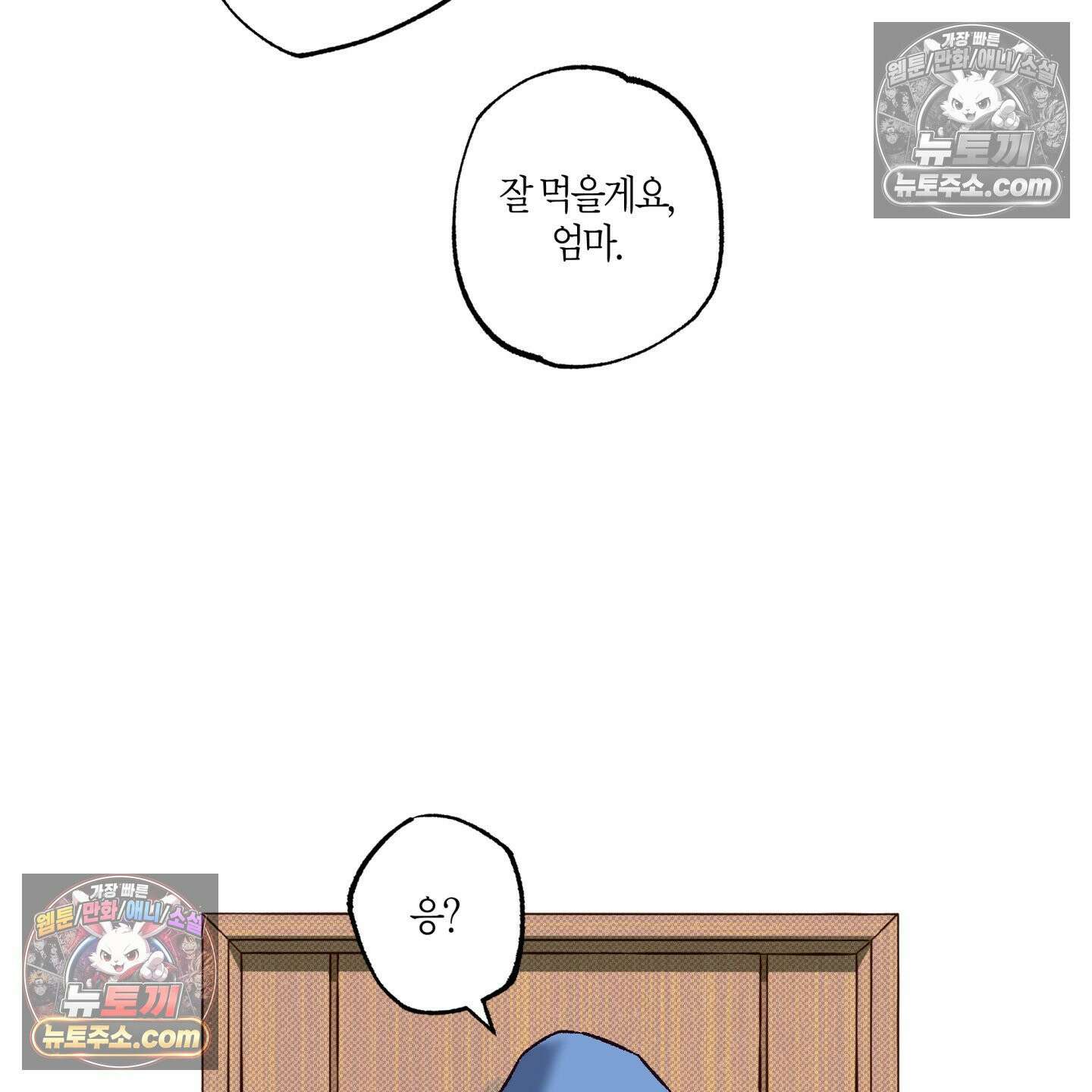자두를 누르지 마시오 5화 6