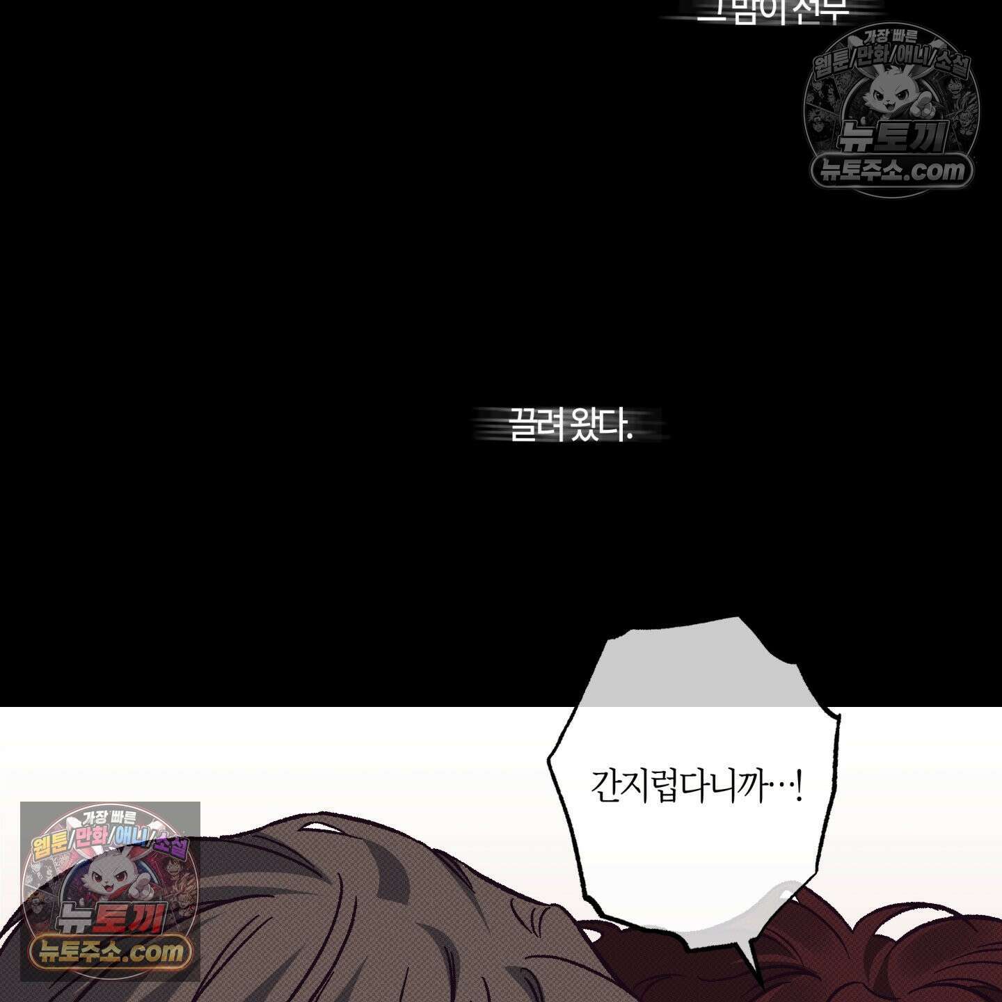 자두를 누르지 마시오 5화 11