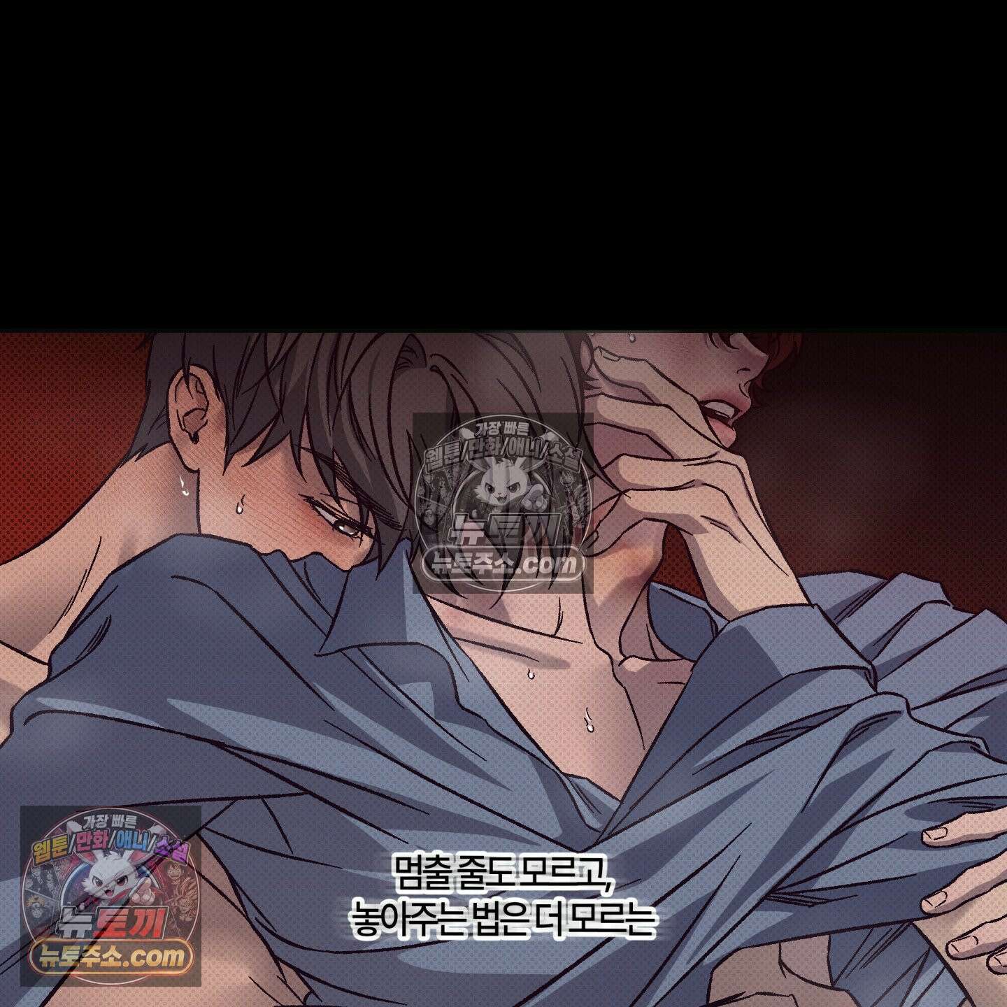 자두를 누르지 마시오 5화 14