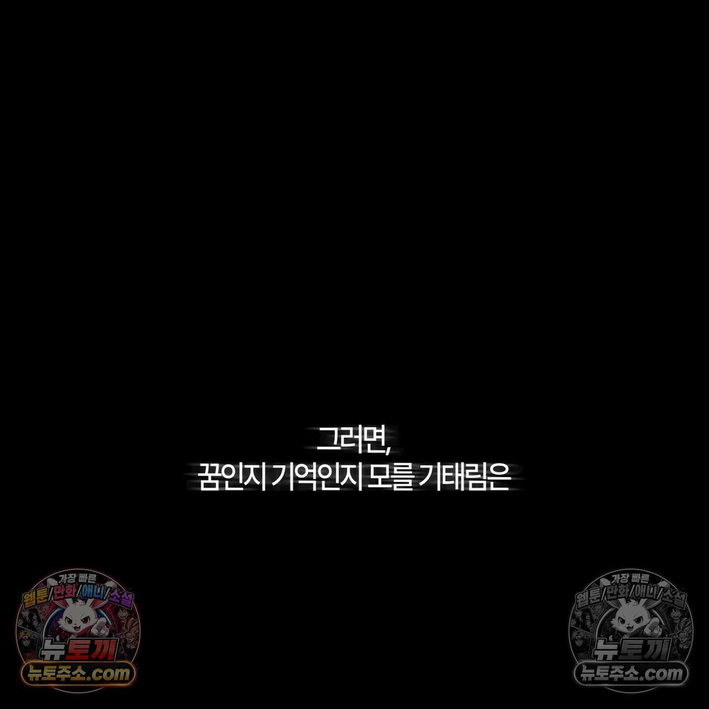 자두를 누르지 마시오 5화 16