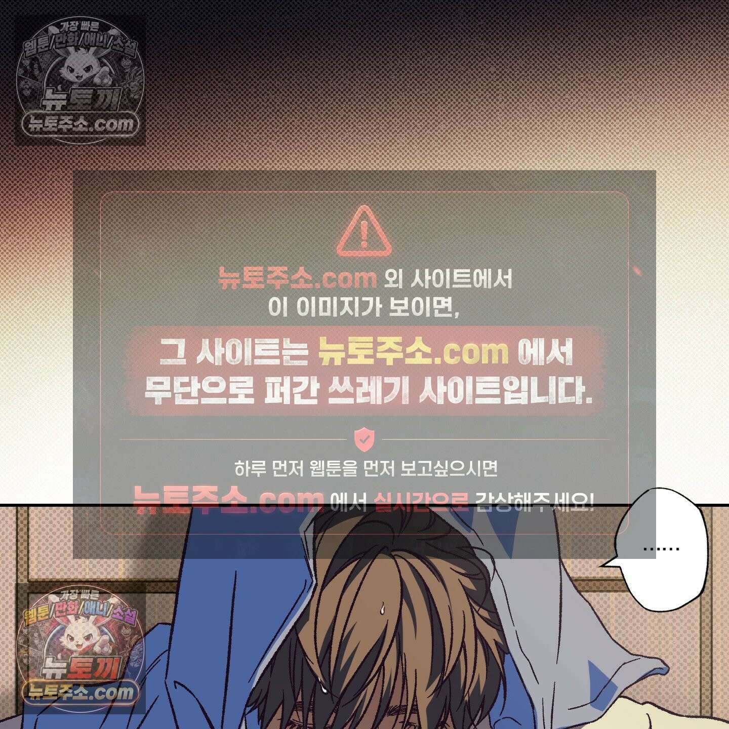 자두를 누르지 마시오 5화 21