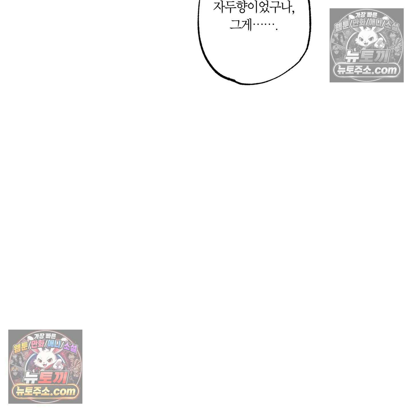 자두를 누르지 마시오 5화 25