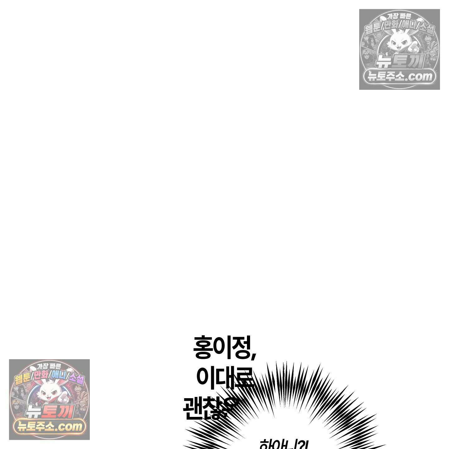 자두를 누르지 마시오 5화 29