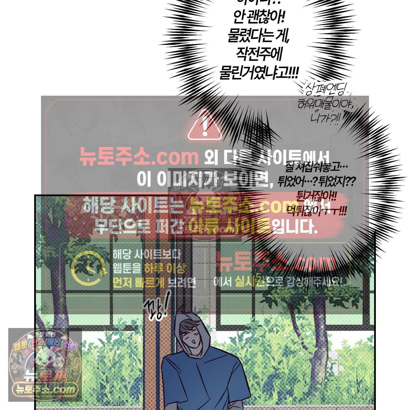 자두를 누르지 마시오 5화 30