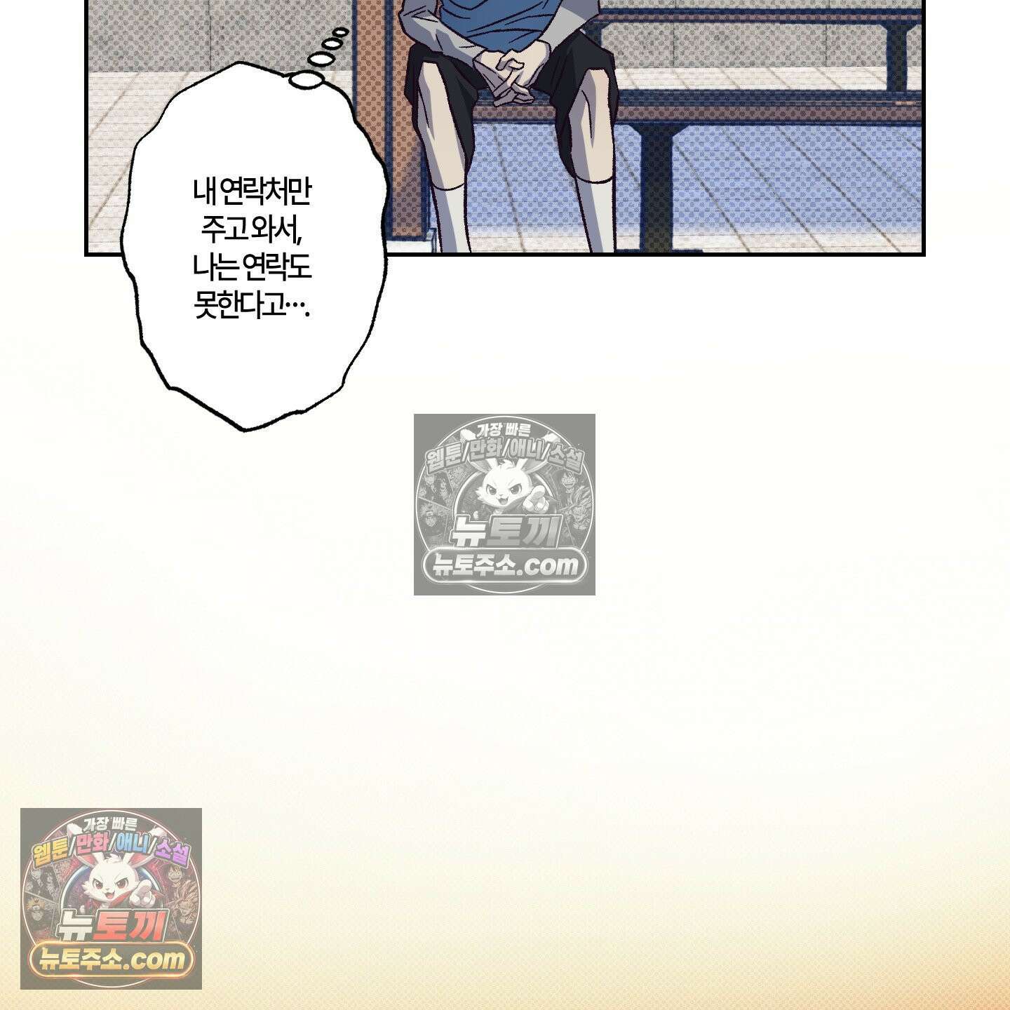 자두를 누르지 마시오 5화 31