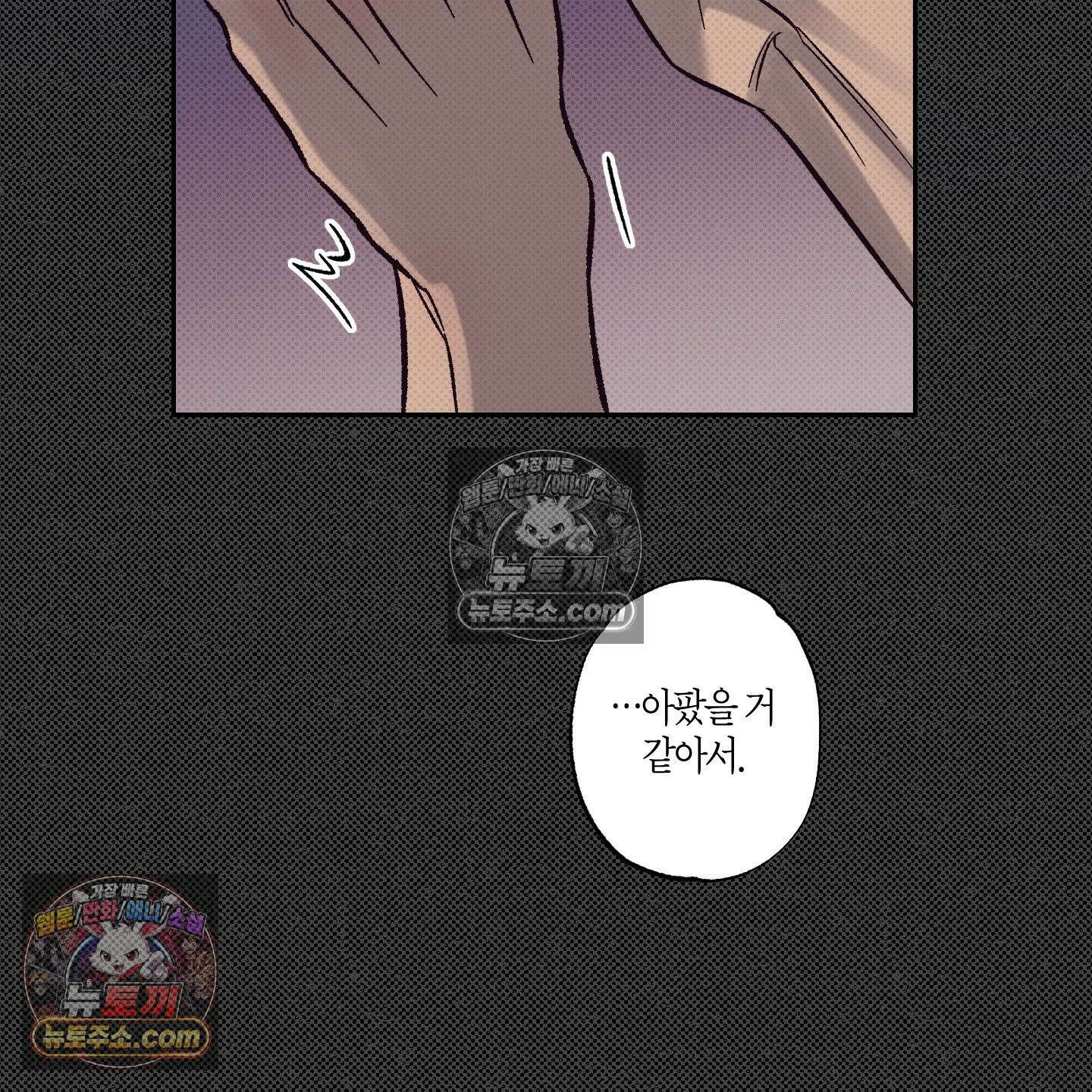 자두를 누르지 마시오 5화 33