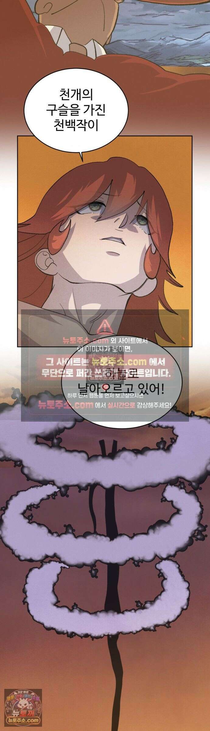 복숭아 소년 65화 3