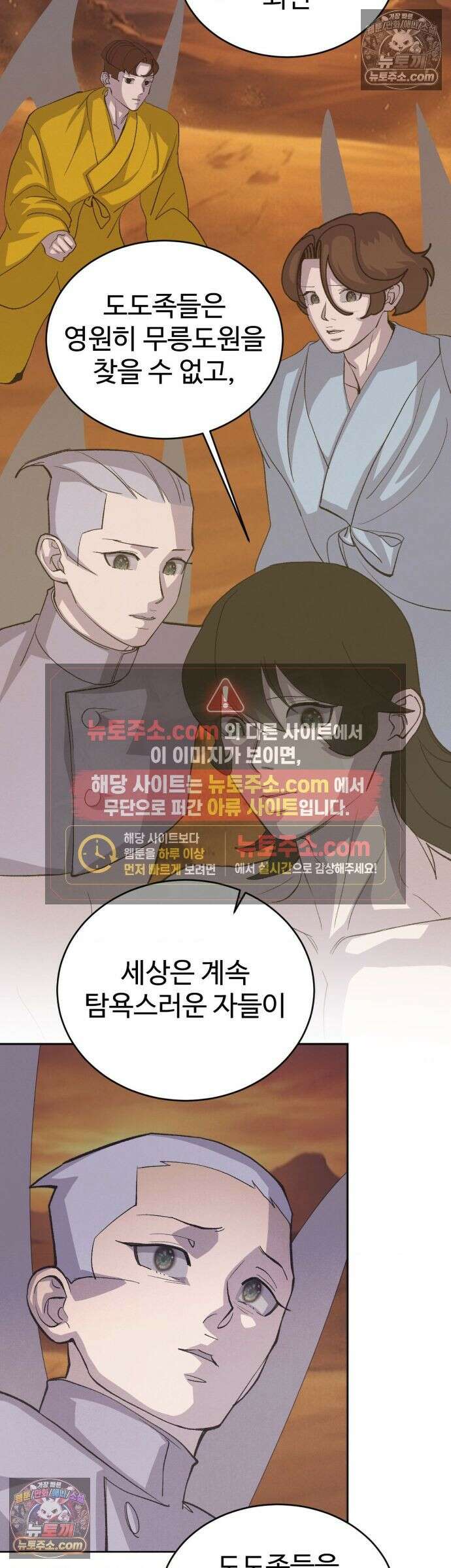 복숭아 소년 65화 5