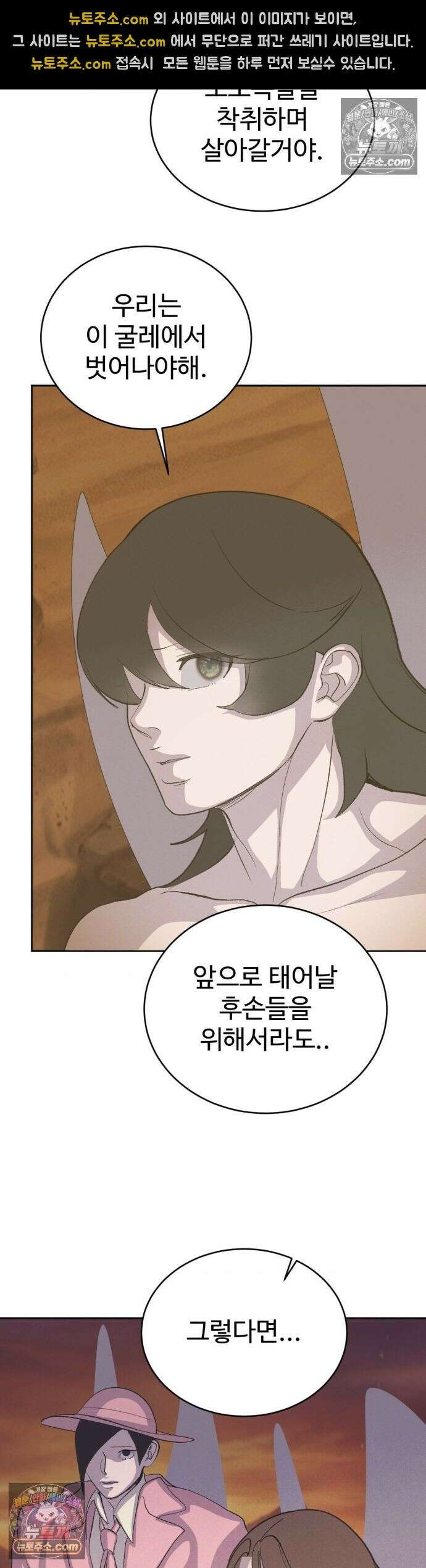 복숭아 소년 65화 6