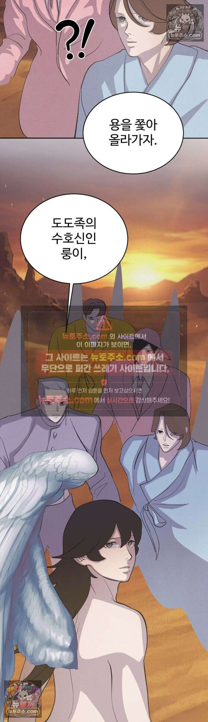 복숭아 소년 65화 7