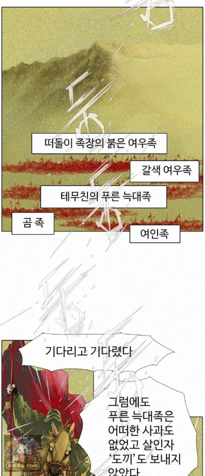 몽홀 시즌 2 제 77화 졸졸이의 전쟁 - 1 4