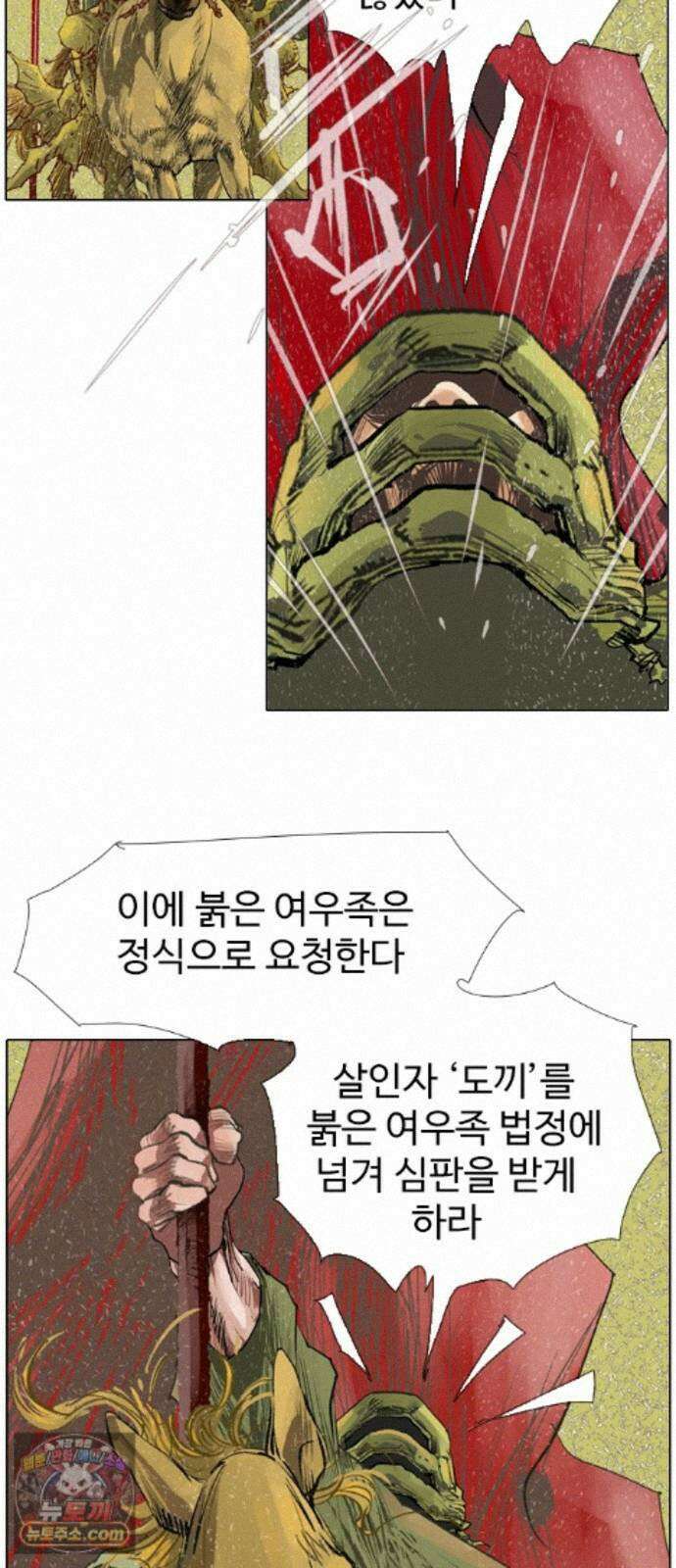 몽홀 시즌 2 제 77화 졸졸이의 전쟁 - 1 5