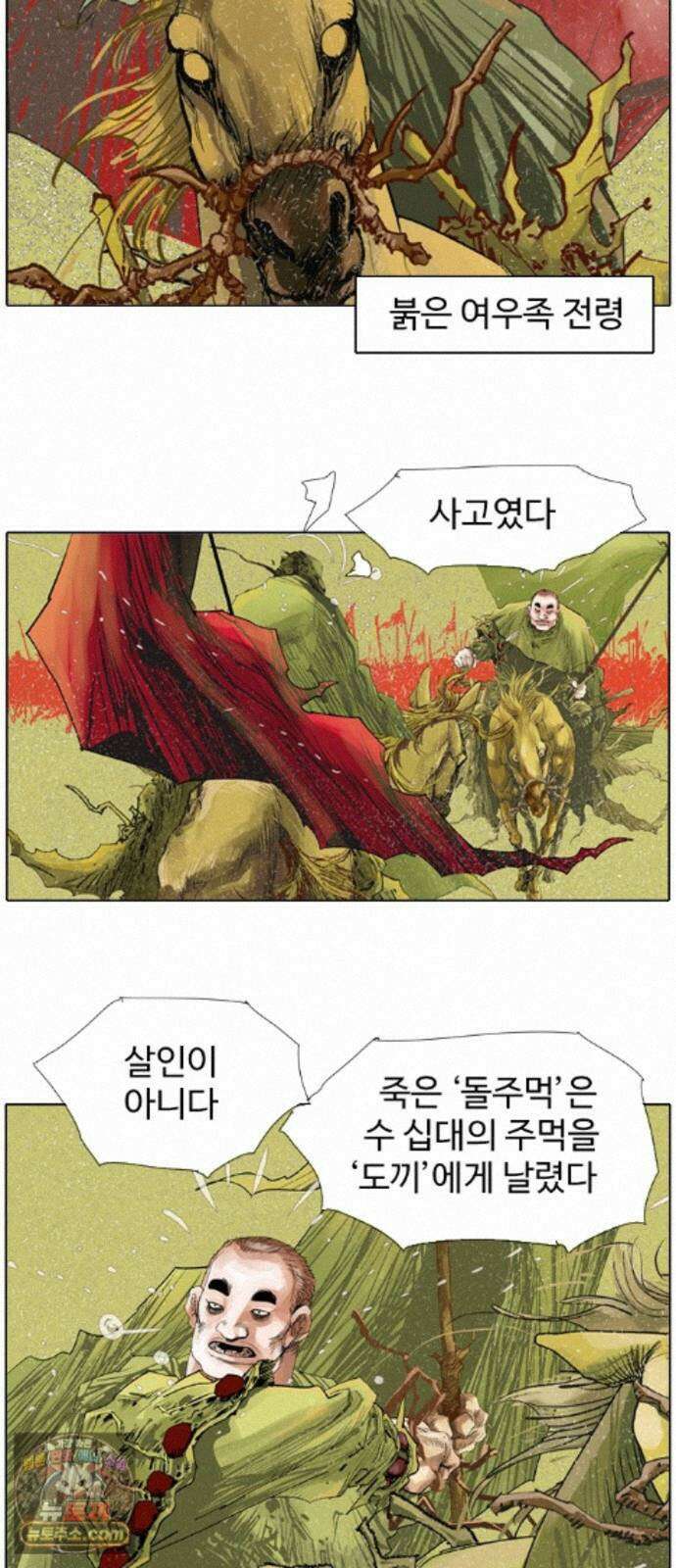 몽홀 시즌 2 제 77화 졸졸이의 전쟁 - 1 6