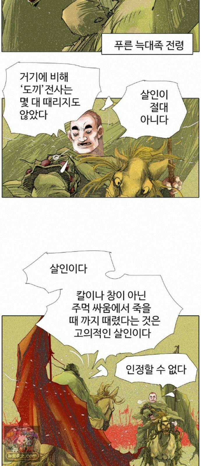 몽홀 시즌 2 제 77화 졸졸이의 전쟁 - 1 7