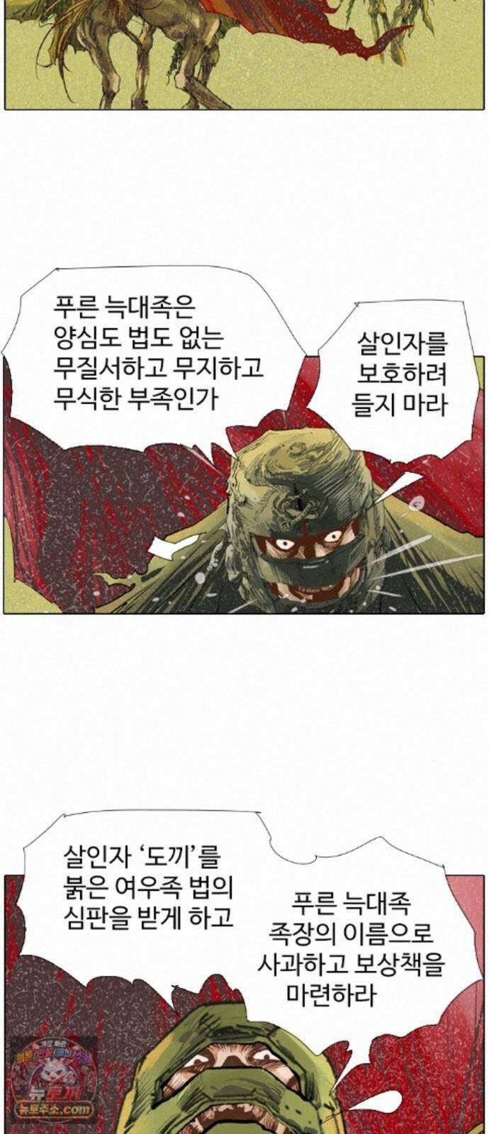 몽홀 시즌 2 제 77화 졸졸이의 전쟁 - 1 8