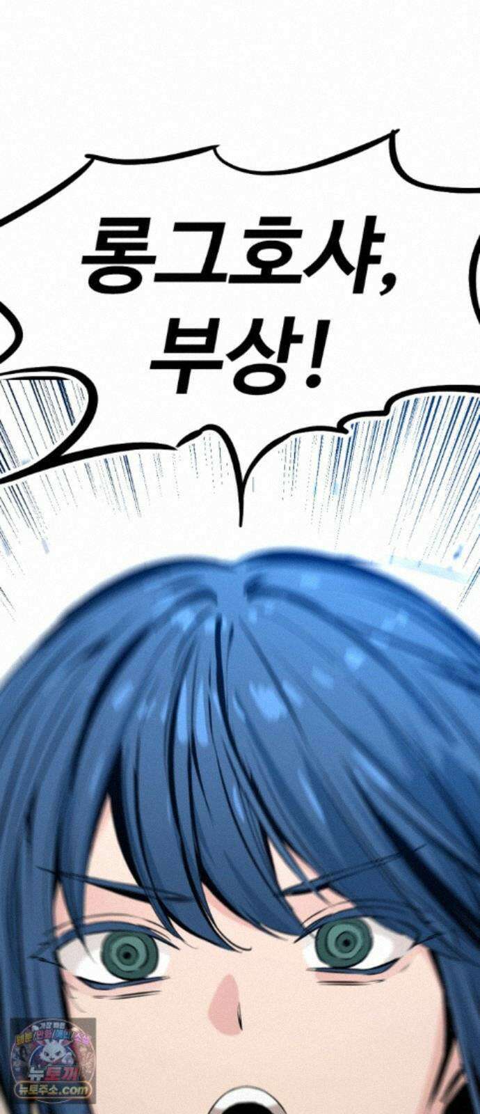 히어로 킬러 275화 2