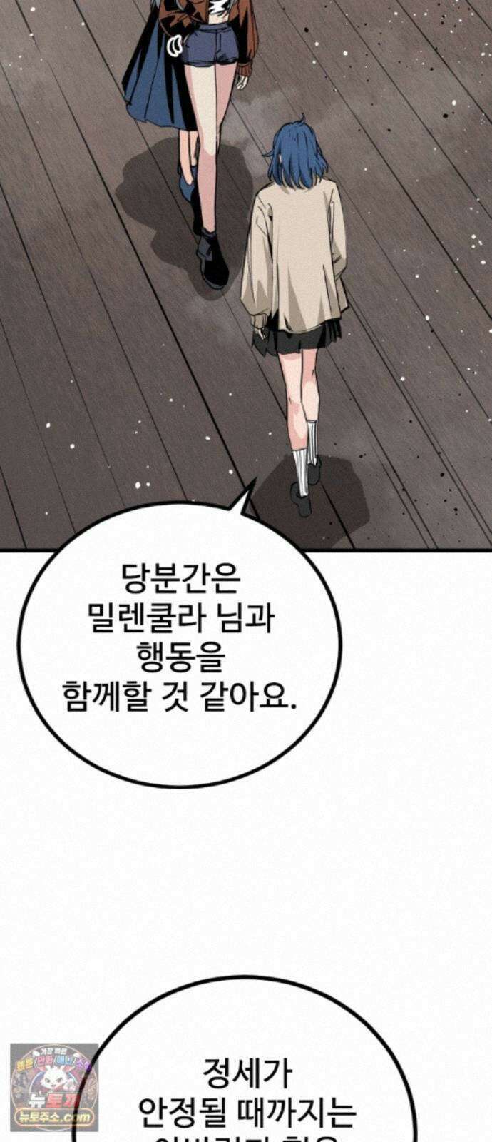 히어로 킬러 275화 6