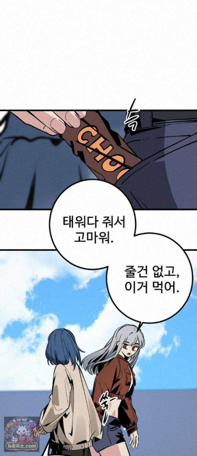 히어로 킬러 275화 9